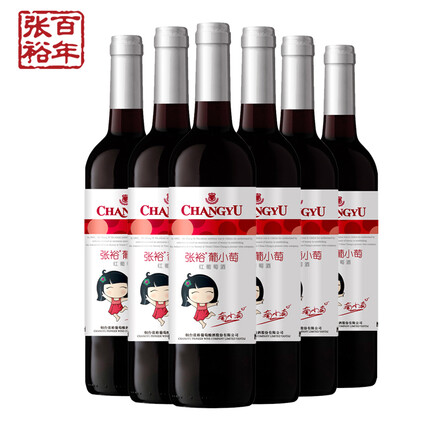 【箱】张裕葡小萄甜红葡萄酒750ml*6